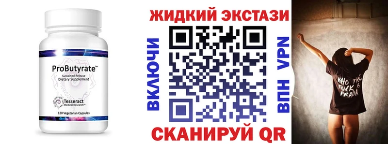 Бутират 1.4BDO  Купить где  Палласовка 