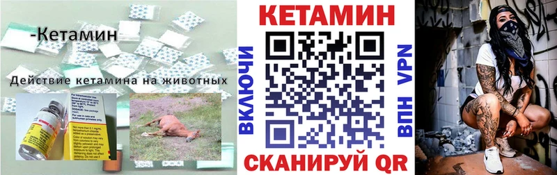 Купить  Палласовка  Кетамин VHQ 