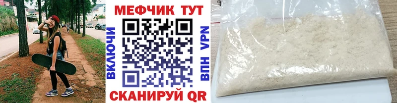 МЯУ-МЯУ кристаллы  Купить где  Палласовка 