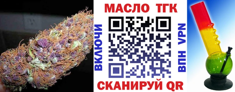 Купить закладки  Палласовка  ТГК вейп 
